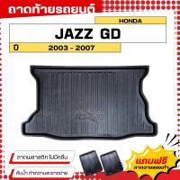 ราคา ถาดท้ายรถยนต์ Honda JAZZ GD (ปี 2003-2007) ตรงรุ่น ไม่มีกลิ่น ถาดวางของท้ายรถ (9846862212)