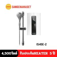 ราคา Stiebel Eltron เครื่องทำน้ำอุ่น รุ่น IS45E-2 (4,500 วัตต์) (600308392)