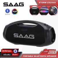 ราคา SAAG STORM ES244A ลำโพงบลูทูธ พกพา เบสแน่น มีไฟ RGB แบตอึด กันน้ำ IPX6 5.3 Bluetooth Speaker (24501208821)