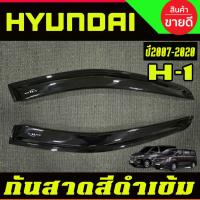 ราคา กันสาดประตู สีดำเข้ม H1 ฮุนได Hyundai starlex 2007 2009 2010 2012 2015 2017 2020 สีดำ ใส่ได้ทุกโฉม (18303551004)