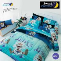 ราคา Sweet Dreams ชุดผ้าปูที่นอน วันพีช One Piece OP41 #ลูฟี่ โซโร ซันจิ นามิ ช็อปเปอร์ 3.5ฟุต 5ฟุต 6ฟุต (42352068021)