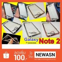 ราคา เคส Galaxy Note 2 เคสนิ่มขอบสีปรอท ( “สินค้ามีพร้อมส่งครับ” ) (281634272)