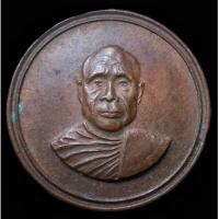 ราคา เหรียญหลวงพ่ออุตตมะ วัดวังก์วิเวการาม จ.กาญจนบุรี ปี2522 (22260092403)