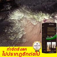 ราคา 【ดูแลหนังศีรษะ】แชมพูขจัดรังแค EELHOE แชมพูคัน ดูแลหนังศีรษะ 100ml ขจัดรังแค หยุดอาการคัน ลดผมร่วง ยาสระผมขจัดรังแค (24169658739)