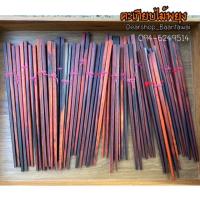 ราคา ตะเกียบไม้พยุง สีธรรมชาติ ตามลวดลายไม้ (56344481)