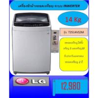 ราคา เครื่องซักผ้าหยอดเหรียญ LG ขนาด14กิโลกรัม⭐⭐⭐⭐⭐ (14782259466)