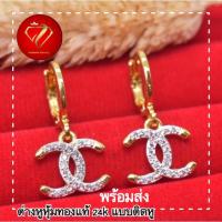 ราคา ต่างหูหุ้มทองแท้24k แบบห่วงห้อย (5544157128)