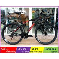 ราคา TRINX M136PRO(ส่งฟรี+ผ่อน0%) เสือภูเขาล้อ 29" เกียร์ SHIMANO 21SP ดิสก์เบรค โช้ค LOCKOUT ดุมแบริ่ง เฟรมอลูมิเนียมซ่อนสาย (14618916046)