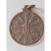 ราคา เหรียญธรรมจักร สัตยาธิษฐาน พระแท่นศิลาอาสน์ จ.อุตรดิตถ์ เนื้อทองแดง รมดำ (40353698521)