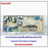 ราคา 9KN70C03831บอร์ดเครื่องซักผ้าSHARP(ชาร์ป)/Control Circuit Board Completeใช้กับรุ่นES-W80T-GY/อะไหล่แท้ (19861992124)