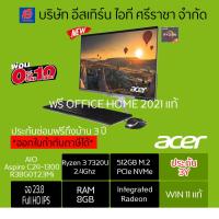 ราคา ออลอินวันAIO Acer Aspire C24-1300-R38G0T23Mi/T001 (29509805271)