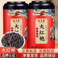 ราคา 冠大红罐生日发黑白口茶春新茶春香型红茶茶茶叶装武盒装400กกวนหลงชาฤดูใบไม้ผลิ ต้าหงเปา ชา ต้าหงเปา แท้ใหม่พร้อมสต็อก20251017 (40474611756)