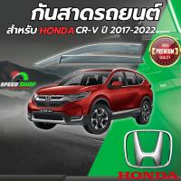 ราคา กันสาดรถยนต์ ตรงรุ่น CRV 2017-2022 เกรดPremium หนาพิเศษ คิ้วกันสาด คิ้วกันฝน คิ้วกันสาดกระจก กันสาด (42203738667)