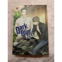 ราคา ส่งต่อหนังสือ Dark Blue Kiss รักไม่ระบุสถานะ (14764675488)