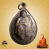 ราคา เหรียญหลวงพ่อคูณ วัดบ้านไร่ รุ่นมงคลจักรวาลทานบารมี สร้างปี 2537 พิมพ์หยดน้ำ (4437286934)