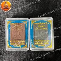 ราคา พระสมเด็จรุ่นเสาร์ ๕ เนื้อผงเก่า รุ่น ๑ ปี ๒๕๖๓ หลวงปู่มหาศิลา สิริจันโท สวนสงฆ์แกเปะ วัดโพธิ์ศรีสะอาด จังหวัด กาฬสินธุ์ (24778911910)