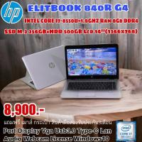 ราคา HP Elitebook 840R G4 (22076353501)