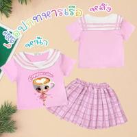 ราคา NEWชุดเซ็ทเด็กตามกระแส เสื้อสไตล์ปกทหารเรือ*กระโปรงอัดพลีท ลายการ์ตูนสุดฮิต (43614300556)