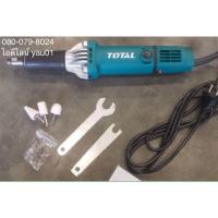 ราคา เจียรแท่ง ( หินเจียรคอยาว ) TOTAL TG-504062 จับแกน 6 มิลลิเมตร 400 วัตต์ 5 สปีด (1310501454)