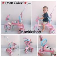 ราคา รถสามล้อถีบ แมวมาลี รุ่นพับได้ สินค้ามือสองญี่ปุ่น (4331692480)