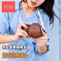 ราคา สมบัติคุณภาพเหมาะสําหรับ Sony NEX-5T 5R 5 กระเป๋ากล้อง A5100 A5000 A6000 A6400 ซองหนัง (41719230116)