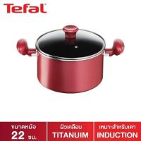 ราคา Tefal So Chef หม้อหูจับพร้อมฝาแก้ว ขนาด 22 ซม. รุ่น G1354595