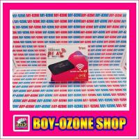 ราคา True IoT Pocket WiFi 4G Play 1 (10396897840)