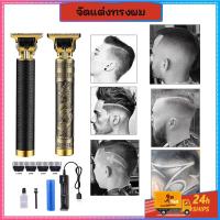 ราคา ปัตตาเลี่ยนตัดผม แบตตาเลี่ยน บัตตาเลี่ยนไร้สาย ปตตาเลียน ปัตตาเลียน ปัตตาเลี่ยนไร้สาย แบตเตอเลี่ยนตัดผม ปตตาเลียนไร้สาย (20494602025)