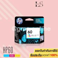 ราคา HP CC643WA NO. 60 (TRI COLOR) (1389171631)