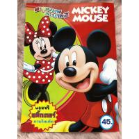 ราคา MiCKEY MOUSE มิกกี้เม้าส์สมุดระบายสีมีสติ๊กเกอร์ในเล่มชุด10เล่ม (26662036257)