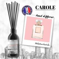 ราคา ก้านไม้กระจายกลิ่นหอม กลิ่น COCO MADEMOISELLE (50 ml. - 100 ml.) แบรนเนมด์ by Carole น้ำหอมในบ้าน ก้านไม้หอม อโรม่า (3154039305)