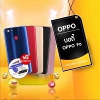ราคา บอดี้ OPPO F5 หลัง บอดี้ oppo f5,กาบหลังงบอดี้ oppo f5 (13143666075)