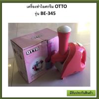 ราคา เครื่องทำไอศครีม รุ่น BE-345 เป็นเครื่องทำไอศครีมที่สามารถทำไอศครีมจากผลไม้เเช่เเข็งได้เกือบทุกชนิด (26308266215)
