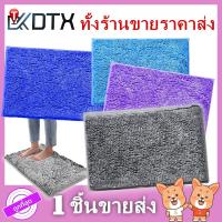 ราคา DTXmarket พรมเช็ดเท้านาโน【คละ】 พรมเช็ดเท้าหน้าห้องน้ำ พรมเช็ดเท้าหน้าห้องน้ำ พรมตัวหนอน ของใช้ ซับน้ำ (11364601808)