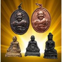 ราคา เหรียญหลวงปู่หงษ์ รุ่นเจริญพร ๙๕ รูปเหมือนลอยองค์ กริ่งชัยวัฒน์จอมสุรินทร์#พระเครื่อง (25015258442)