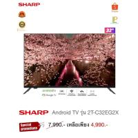 ราคา SHARP LED ANDROID TV 32 นิ้ว รุ่น 2T-C32EG2X (43313836024)
