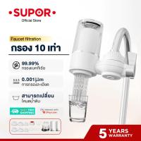 ราคา 【รับประกัน 5ป】 เครื่องกรองต่อปลายก๊อกน้ำ ﻿การกรอง 7 ชั้น ทำความสะอาดง่าย ใช้งานนาน Water Purifier เครื่องกรองน้ำ (44425453981)