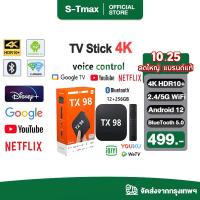 ราคา กล่องทีวี 4K Android TV Box แอนดรอยด์ทีวี รองรับภาษาไทย รองรับ Bluetooth 5.0 รองรับ Google Monomax (42715115324)