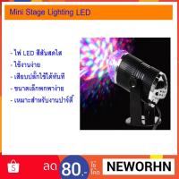 ราคา ไฟดิสโก้เธค ไฟเธค ไฟดิสโก้ ไฟปาร์ตี้ LED Mini Stage Light (1618292032)