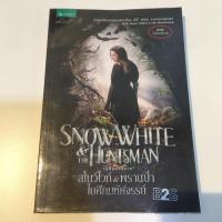 ราคา Snow White and the Huntsman (สโนว์ไวท์ & พรานป่าในศึกมหัศจรรย์) (3636912032)