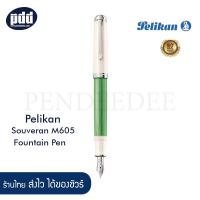 ราคา Pelikan ปากกาหมึกซึม พีลีแกน เอ็ม605 เขียวขาว - Pelikan Souveran M605 Fountain Pen Green White Special Edition 14K (17325990912)