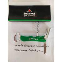 ราคา เปิดขวด3 อิน 1 บรรจุกล่องบุฟองน้ำ(พรีเมี่ยมไฮเนเก้น) (23478692400)