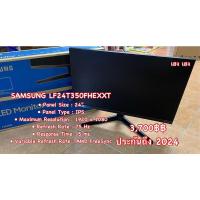 ราคา จอคอม 24นิ้ว จอมอนิเตอร์ SAMSUNG MONITOR LF24T350FHEXXT(IPS 75Hz)มือสอง (17468758022)