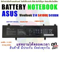 ราคา แบตเตอรี่ B31N1707 ASUS VivoBook S14 S410u S410UQ S410UN (27600502411)