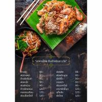 ราคา ป้ายเมนูผัดไทยA4เคลือบแข็ง พลาสวูดA4,A3 3 มิล(สามารถแก้ไขรายการเมนูได้) (26673382681)