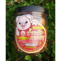 ราคา น้ำพริกกากหมู น้ำพริกอกไก่หย็อง น้ำพริกน้ำย้อย น้ำพริกนรกหมู น้ำพริกเผา พริกป่น กระเทียมเจียว หอมแดงทอด ตราเพ็ญนภา (7396331296)