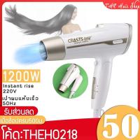 ราคา ไดร์เป่าผม รุ่น BRS7708 ไดร์เป่าผมขนาดเล็ก 1200W ไดร์เป่าผม ลมแรง แห้งเร็ว ไดร์เป่าลมร้อน ลมเย็น ไดร์เป่าผมพับเก็บได้ (7320421576)