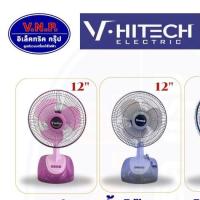 ราคา พัดลมตั้งโต๊ะ12นิ้วขายดีV-Hitech (42474289529)