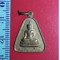 ราคา FLA-02 เหรียญเก่าๆ เหรียญจอบเล็ก หลวงพ่อเถื่อน วัดป่าพระเจ้า จ.สุพรรณบุรี ปี พ.ศ.2533 (7386050890)