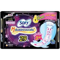 ราคา LeeMart ผ้าอนามัย โซฟี SOFY 29CM แบบกลางคืน โซฟี แบบกระชับ ผ้าอนามัย มีปีก สำหรับ กลางคืน จำนวน 4 ชิ้น (40820560016)